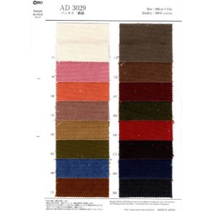 画像: バッカス(AD3039) 巾106cm×13m乱 20449円 